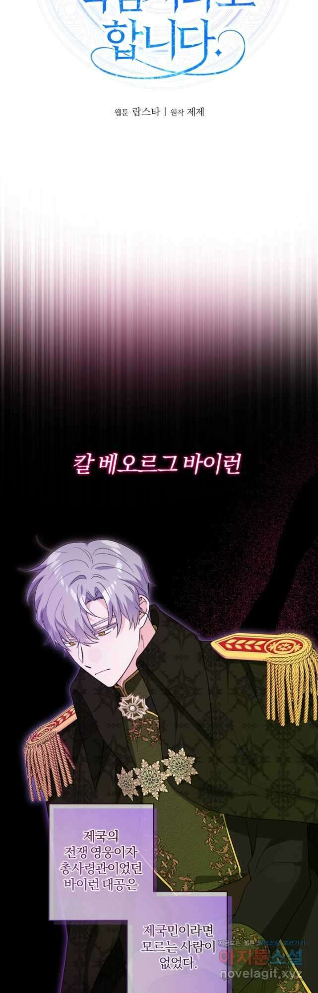 남주가 흑역사를 책임지라고 합니다 57화 3