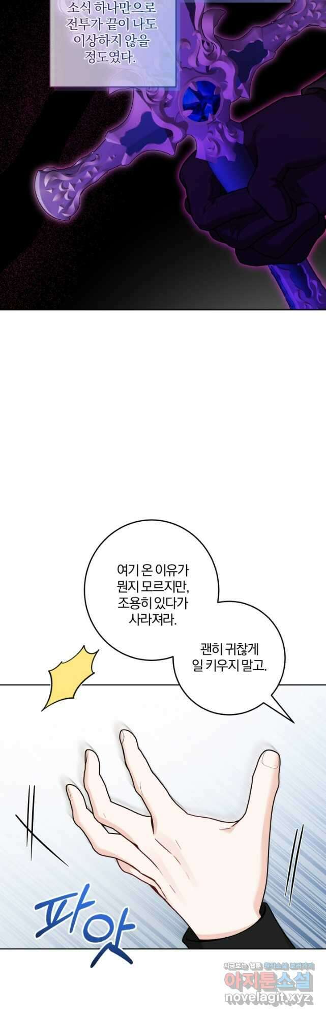 남주가 흑역사를 책임지라고 합니다 57화 5