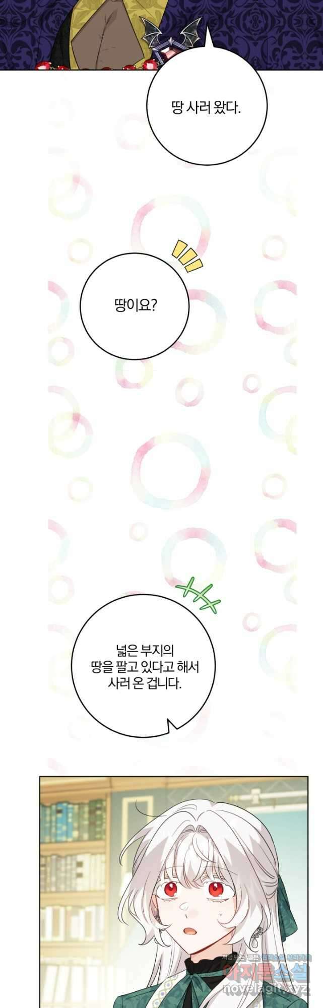 남주가 흑역사를 책임지라고 합니다 57화 9