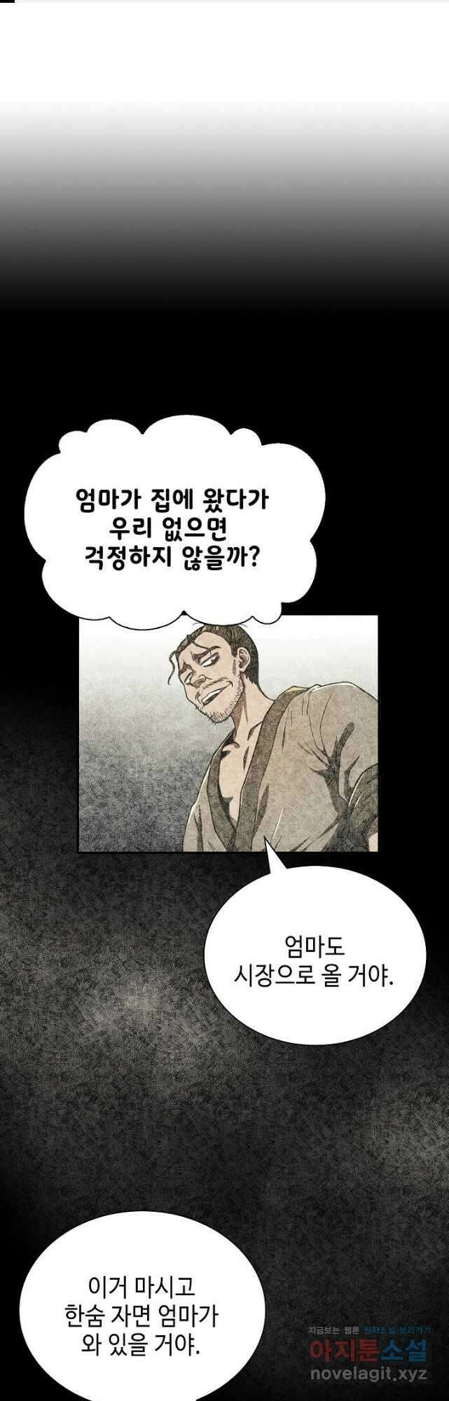 마도선자 27화 1