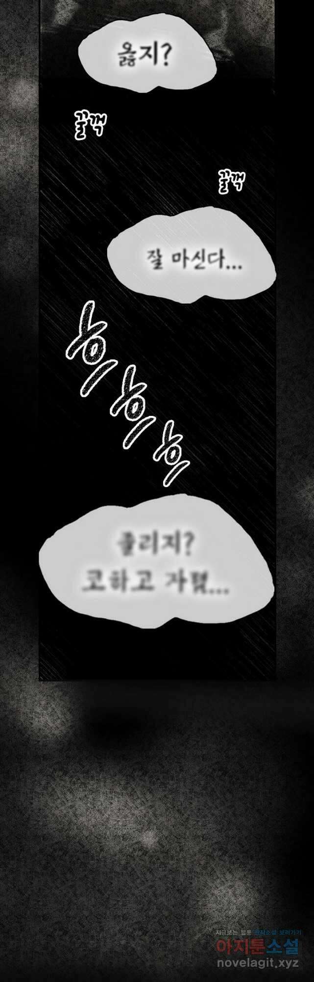 마도선자 27화 3