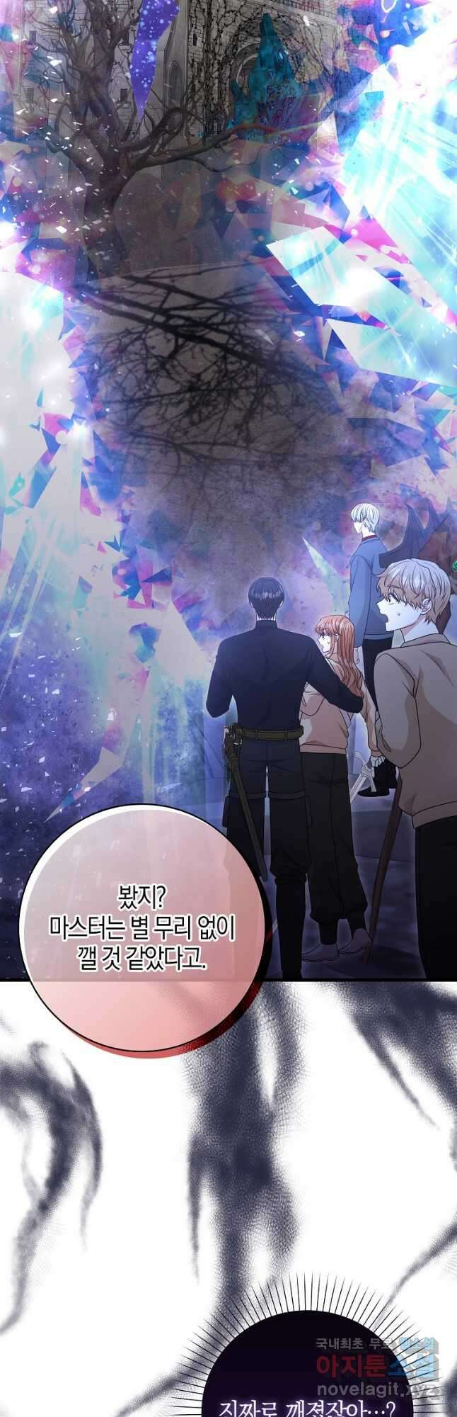 남주가 내 후원을 좋아해! 38화 5