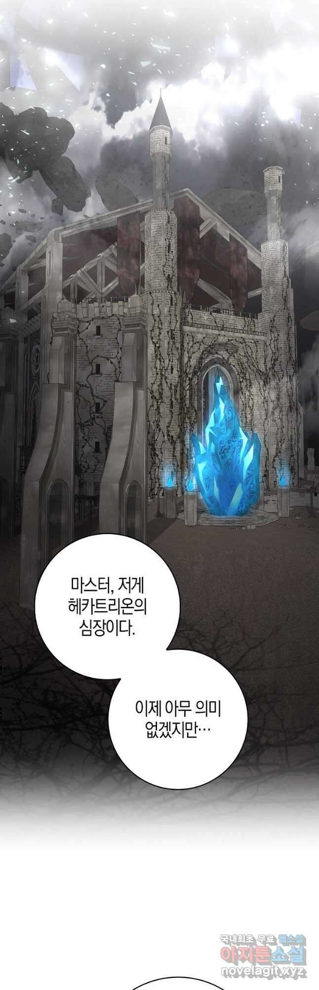 남주가 내 후원을 좋아해! 38화 9