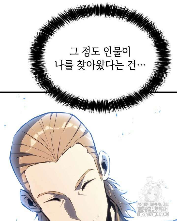 백작가 막내아들은 플레이어 50화 11