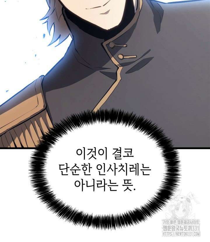 백작가 막내아들은 플레이어 50화 12