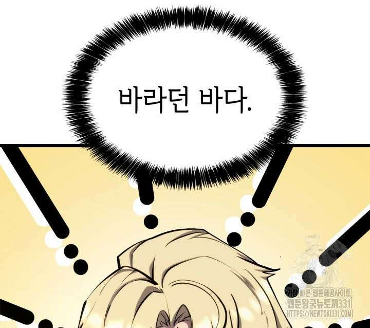 백작가 막내아들은 플레이어 50화 17