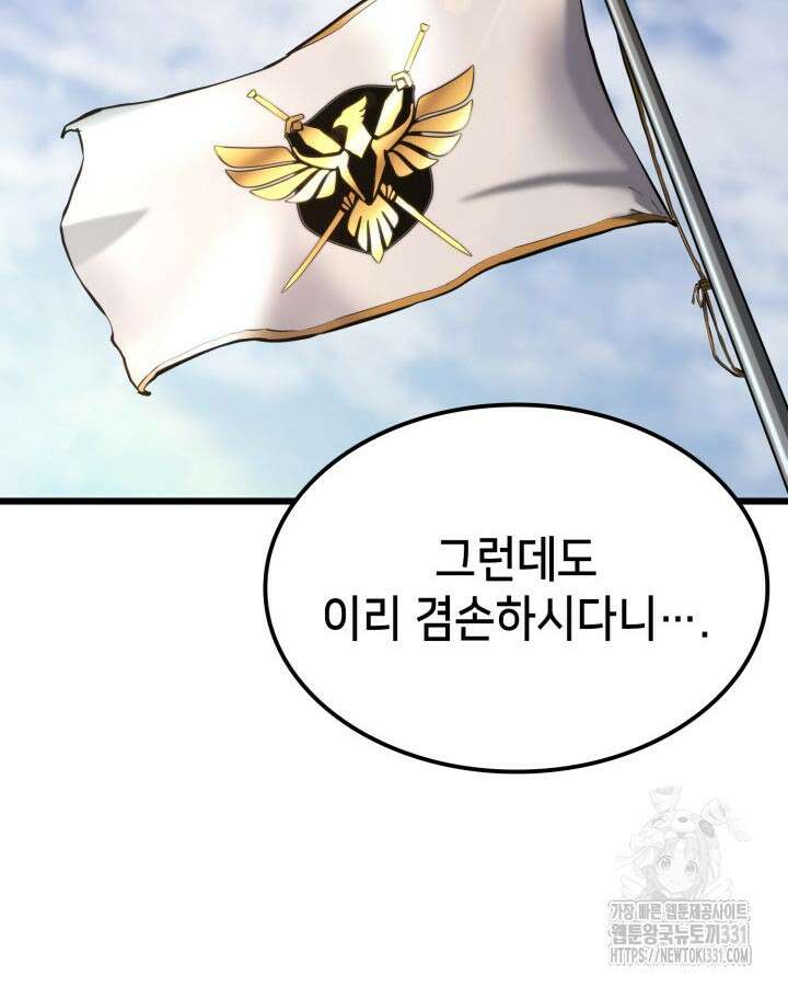 백작가 막내아들은 플레이어 50화 23