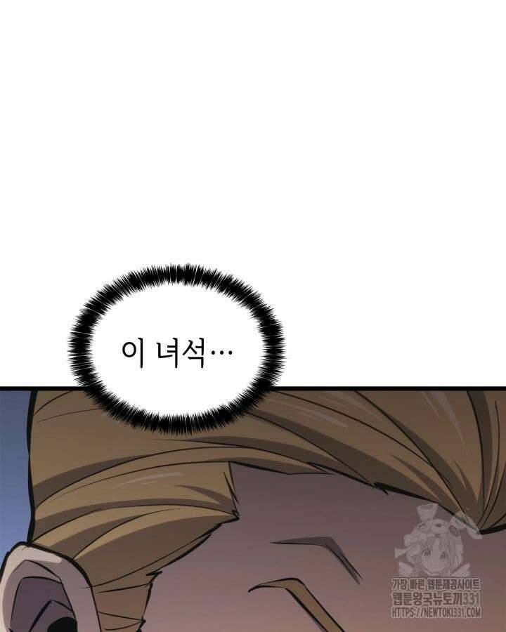 백작가 막내아들은 플레이어 50화 30