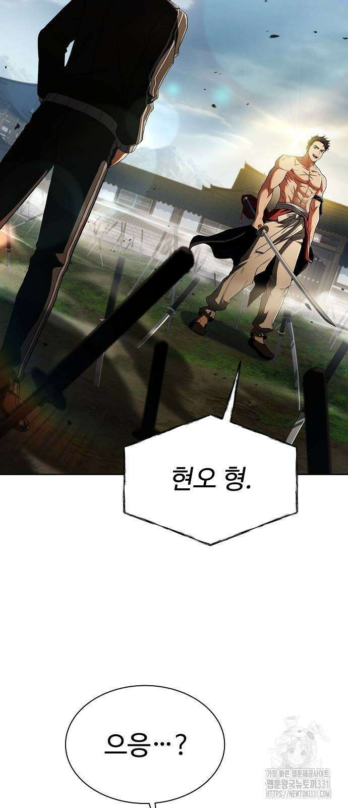 성좌들이 내 제자 63화 2