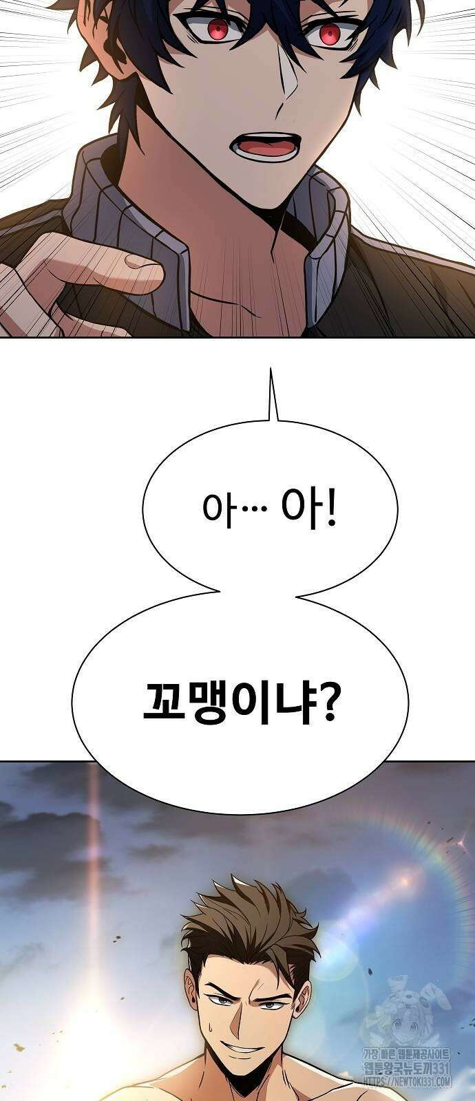 성좌들이 내 제자 63화 4