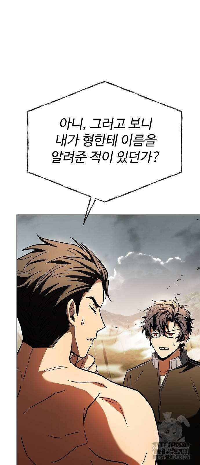 성좌들이 내 제자 63화 6