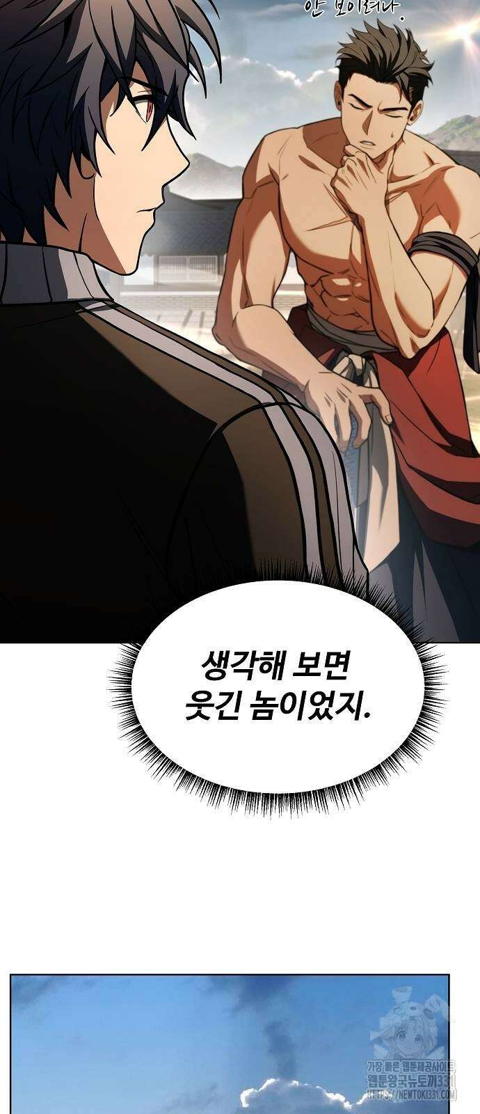 성좌들이 내 제자 63화 10