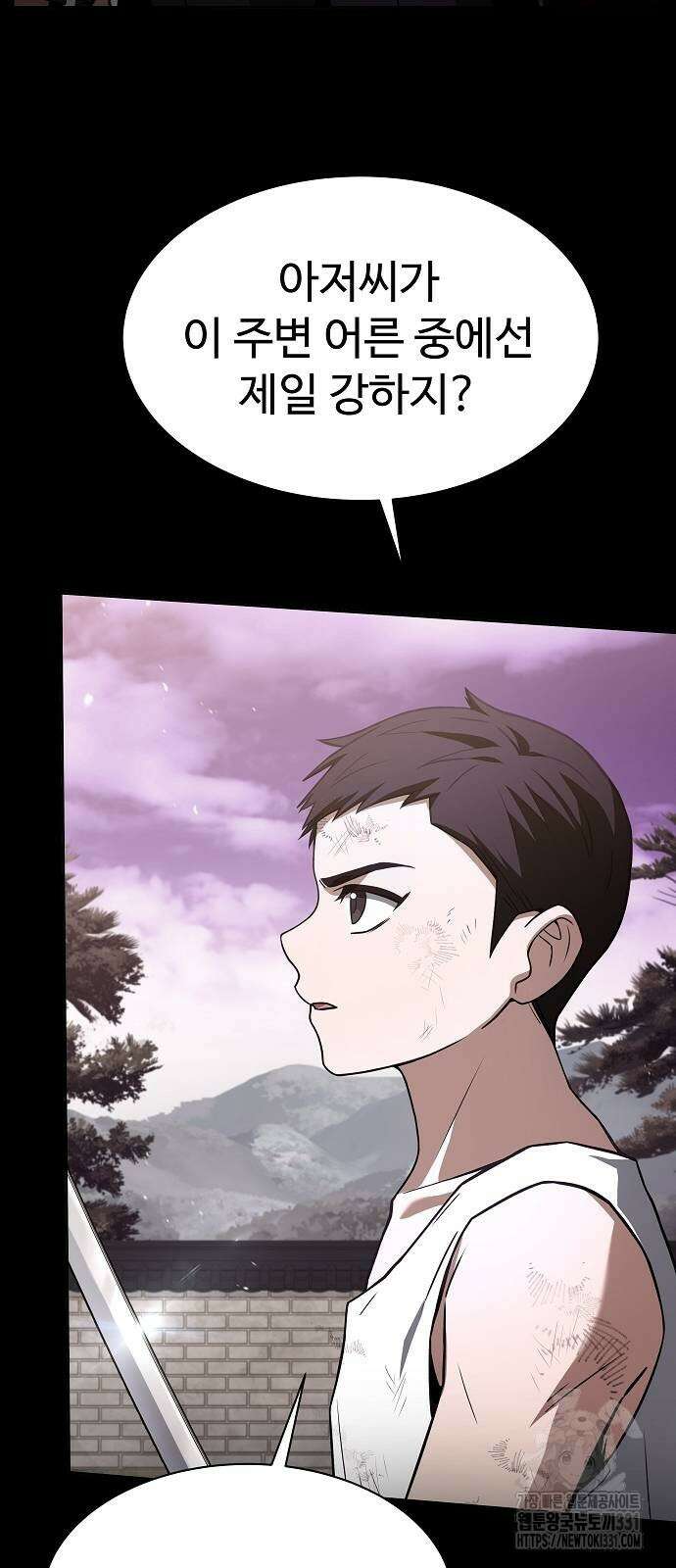 성좌들이 내 제자 63화 14