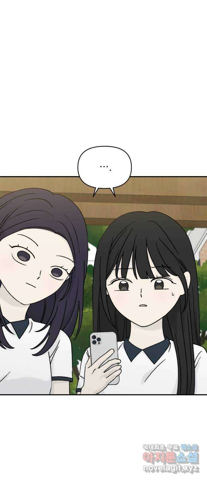 러브 똘츄얼리 45화 2
