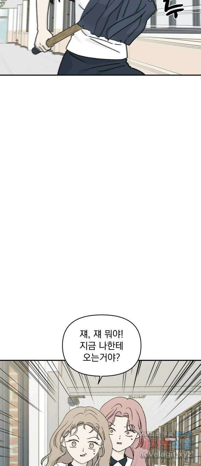 러브 똘츄얼리 45화 7