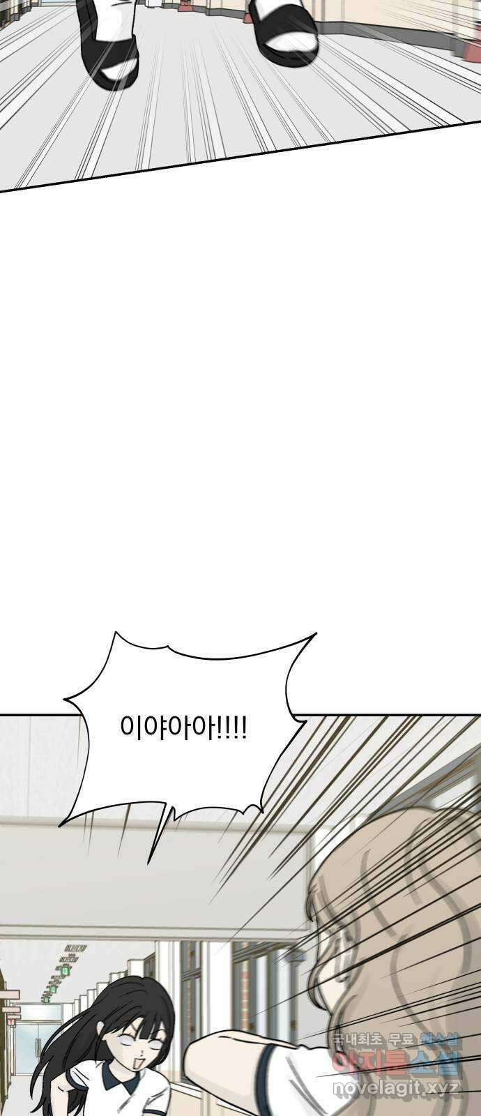 러브 똘츄얼리 45화 9