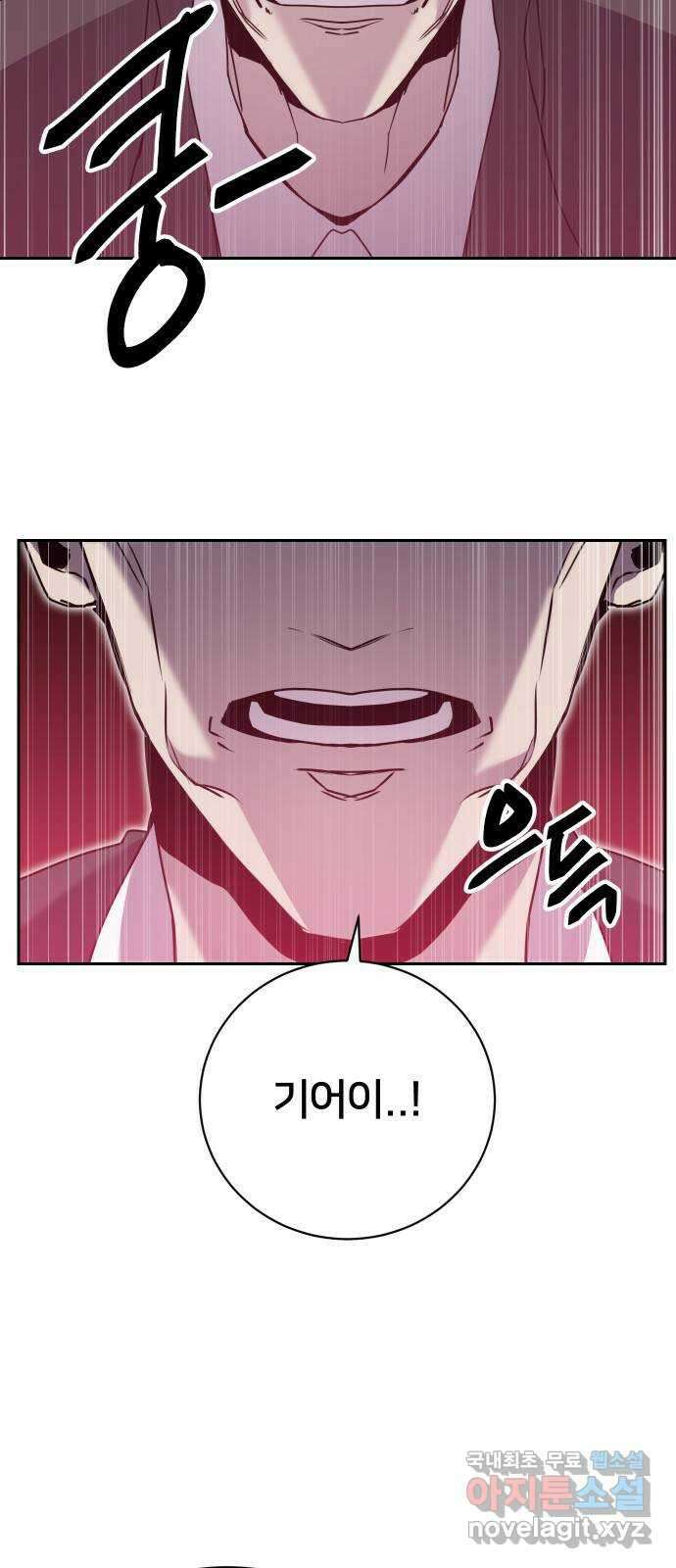 버그이터 97화. 최후의 버그 (1) 3
