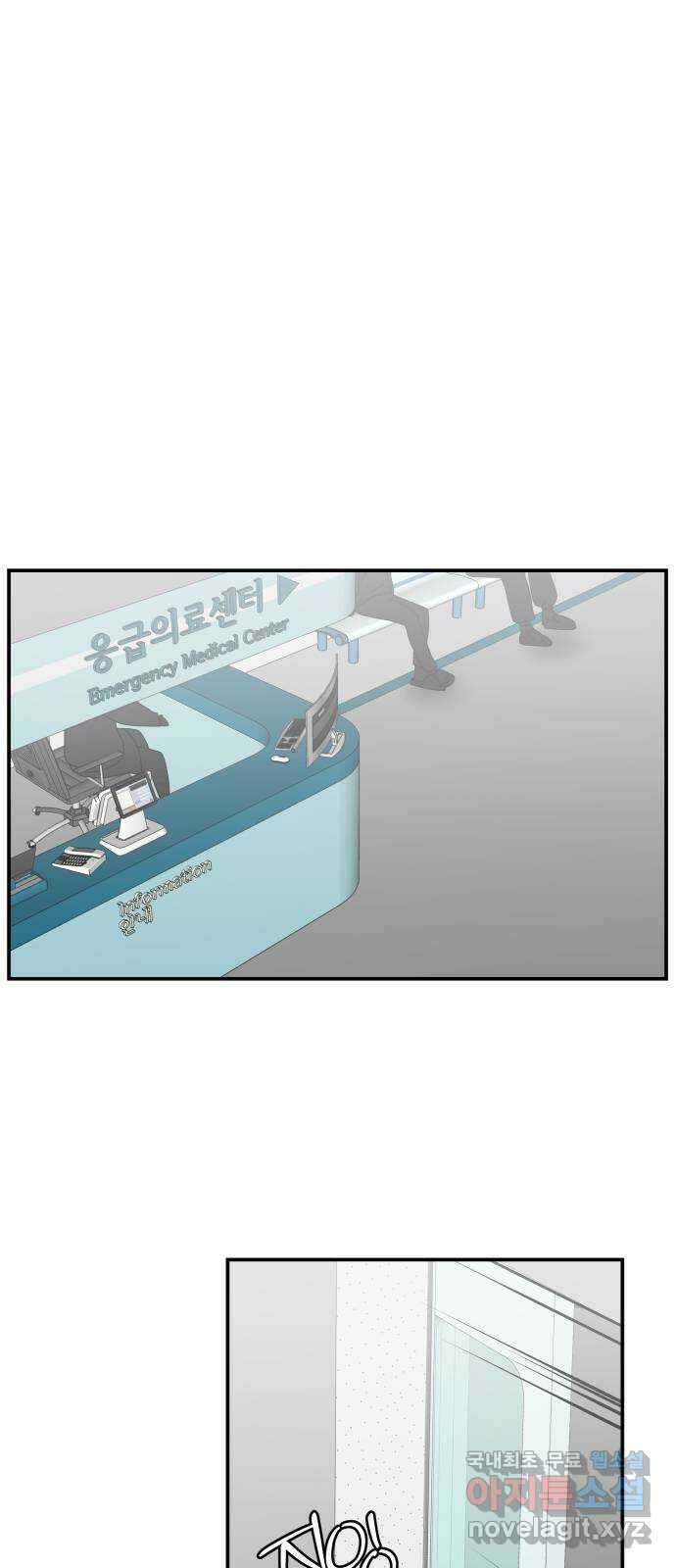 악녀교실 34화 1