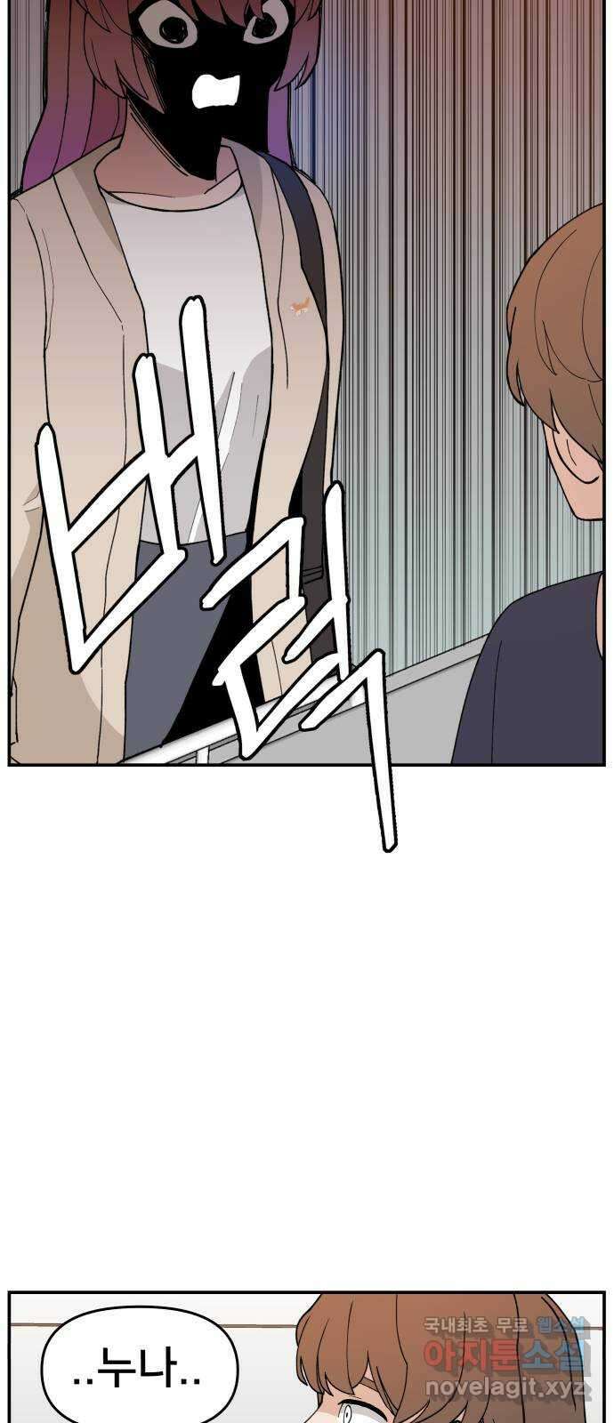 악녀교실 34화 12