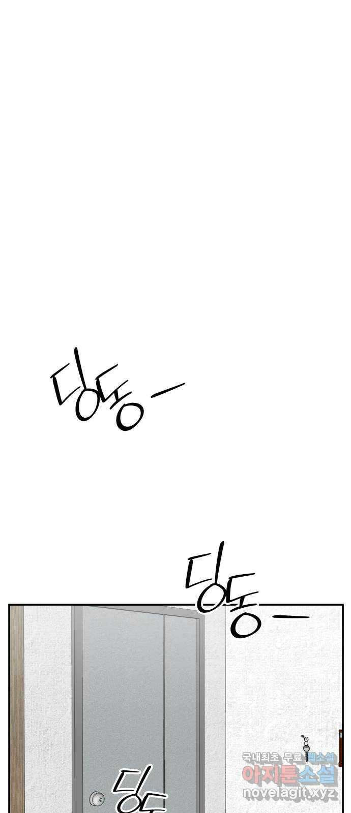 악녀교실 34화 15