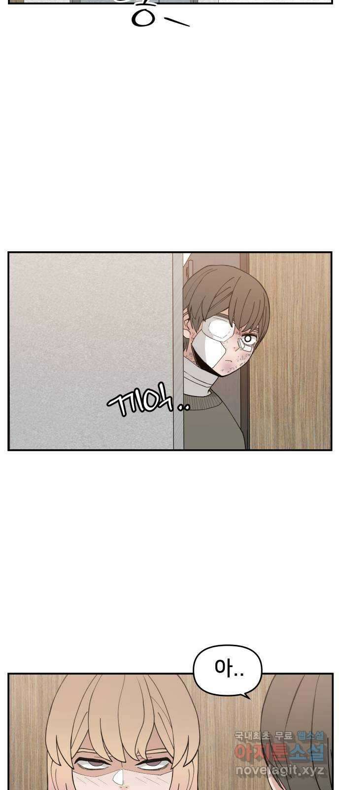 악녀교실 34화 16