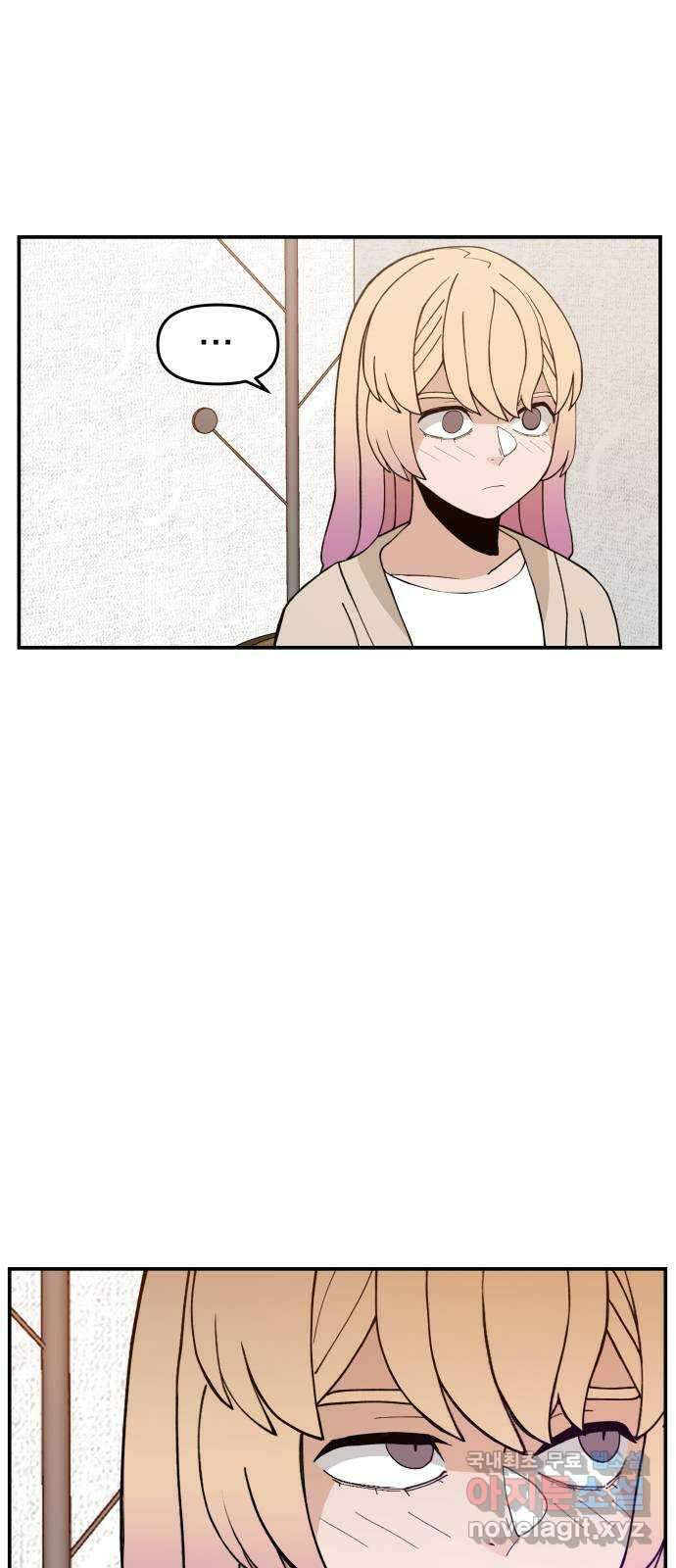 악녀교실 34화 34