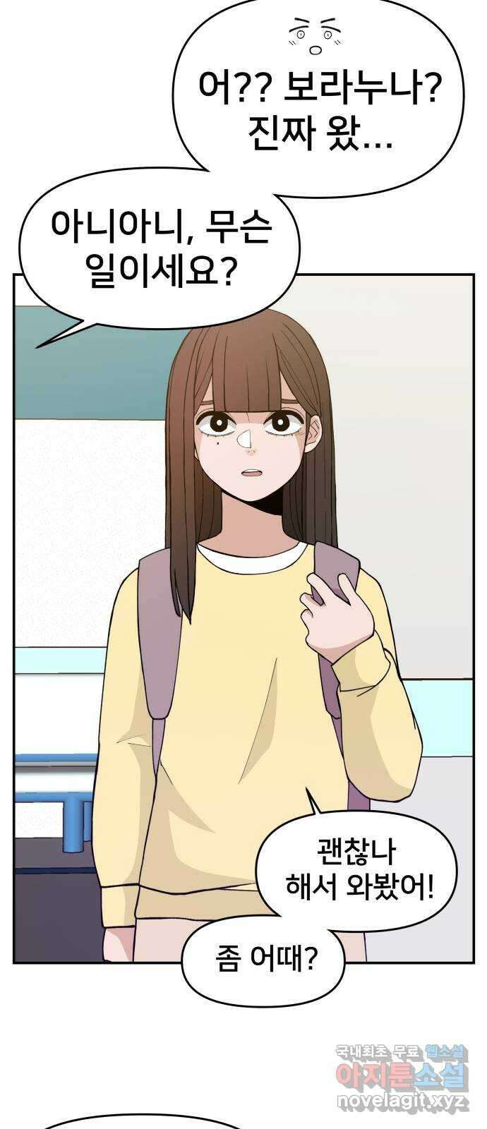 악녀교실 34화 55