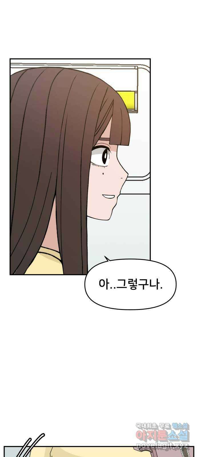 악녀교실 34화 59