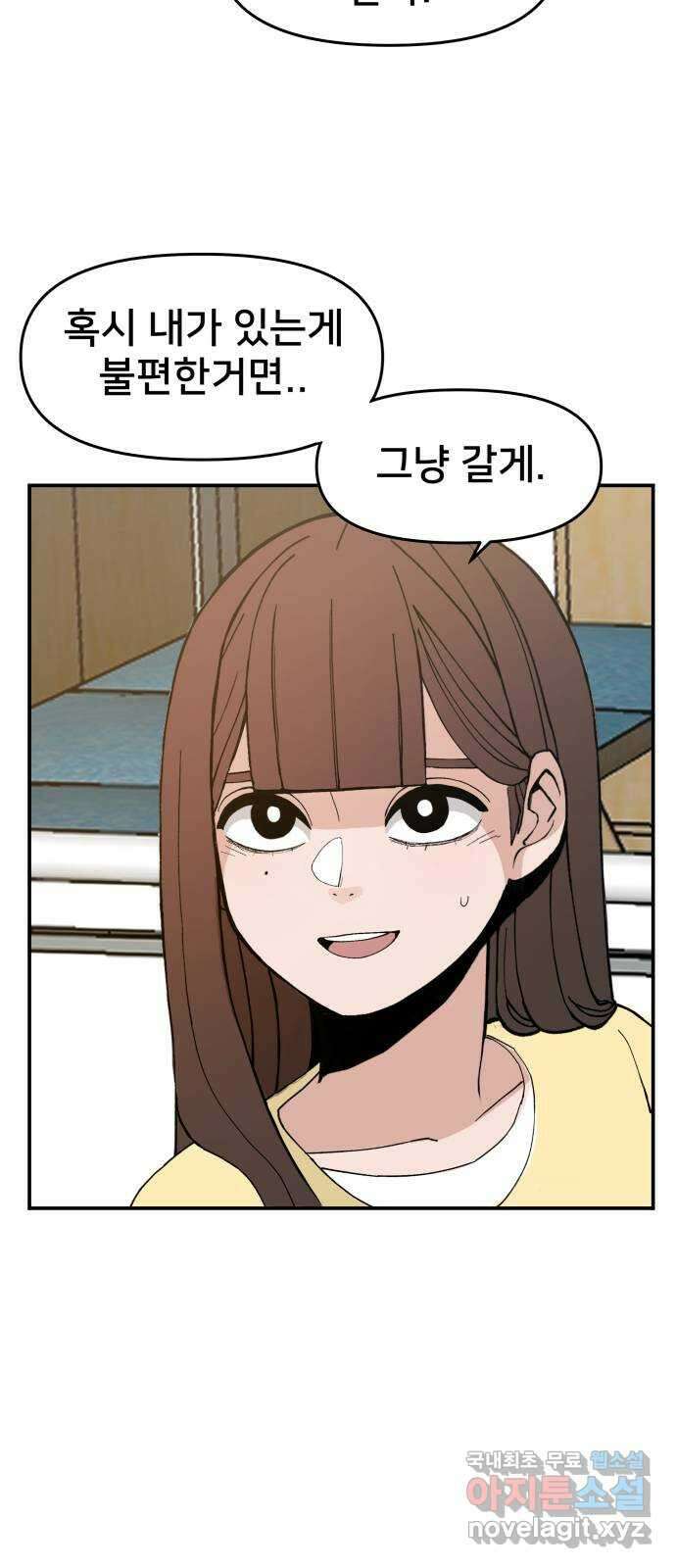 악녀교실 34화 63