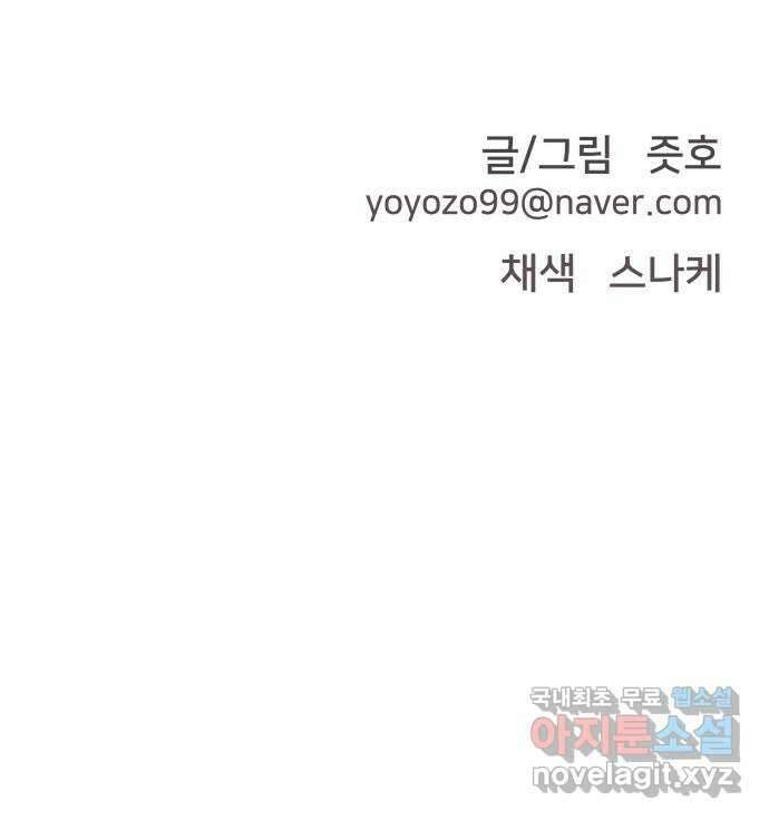 악녀교실 34화 66