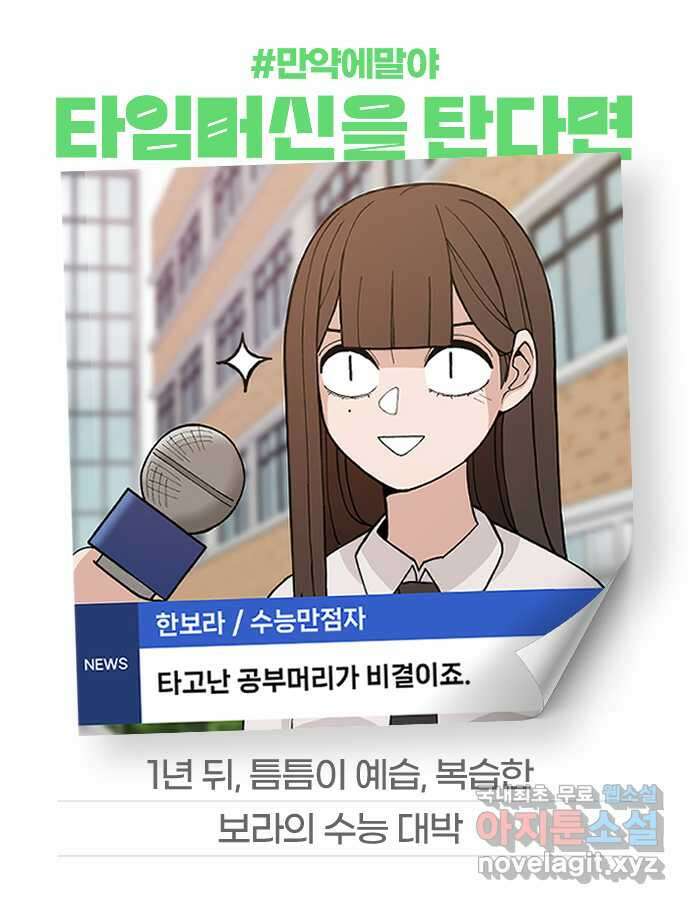 악녀교실 34화 67