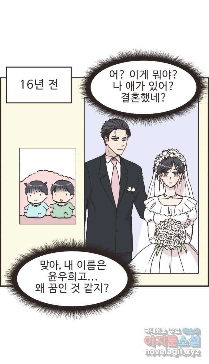 영앤리치가 아니야! 82. 엄마들의 기싸움 (3) 2