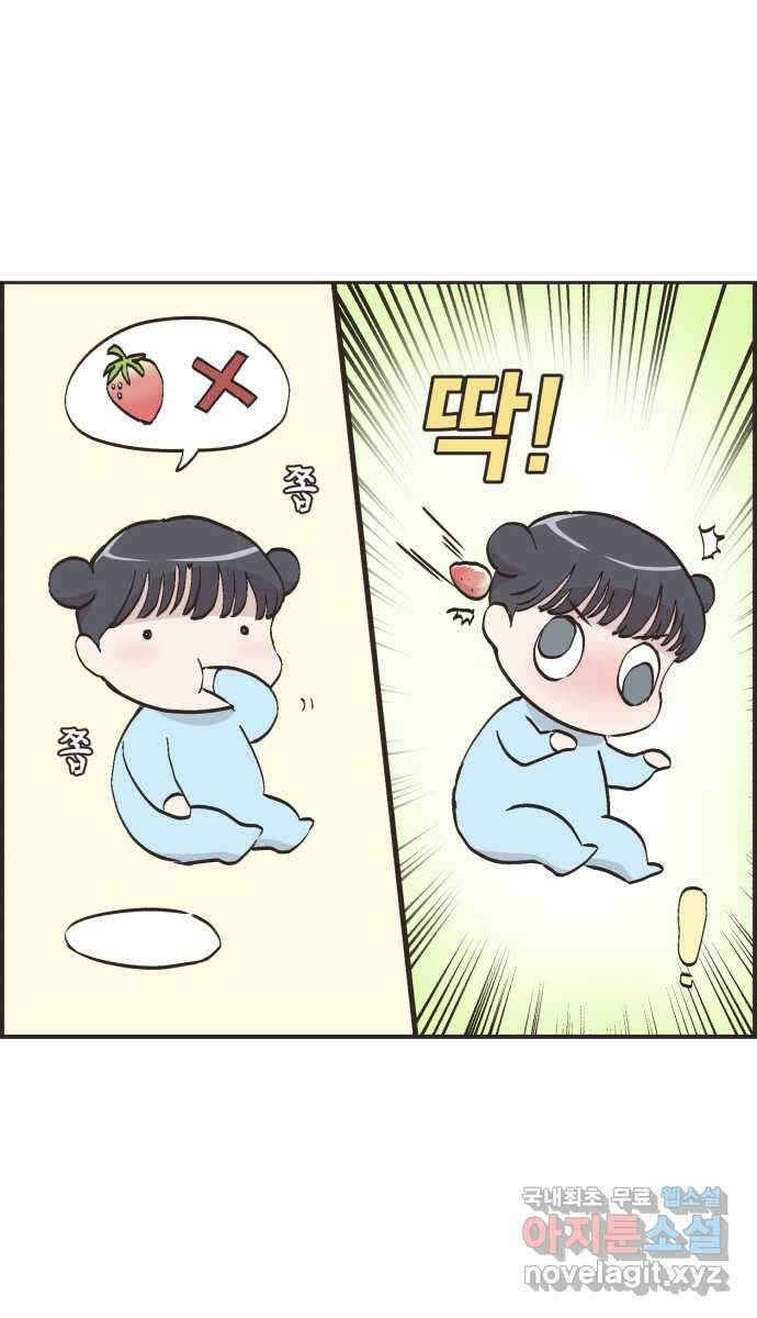 영앤리치가 아니야! 82. 엄마들의 기싸움 (3) 6