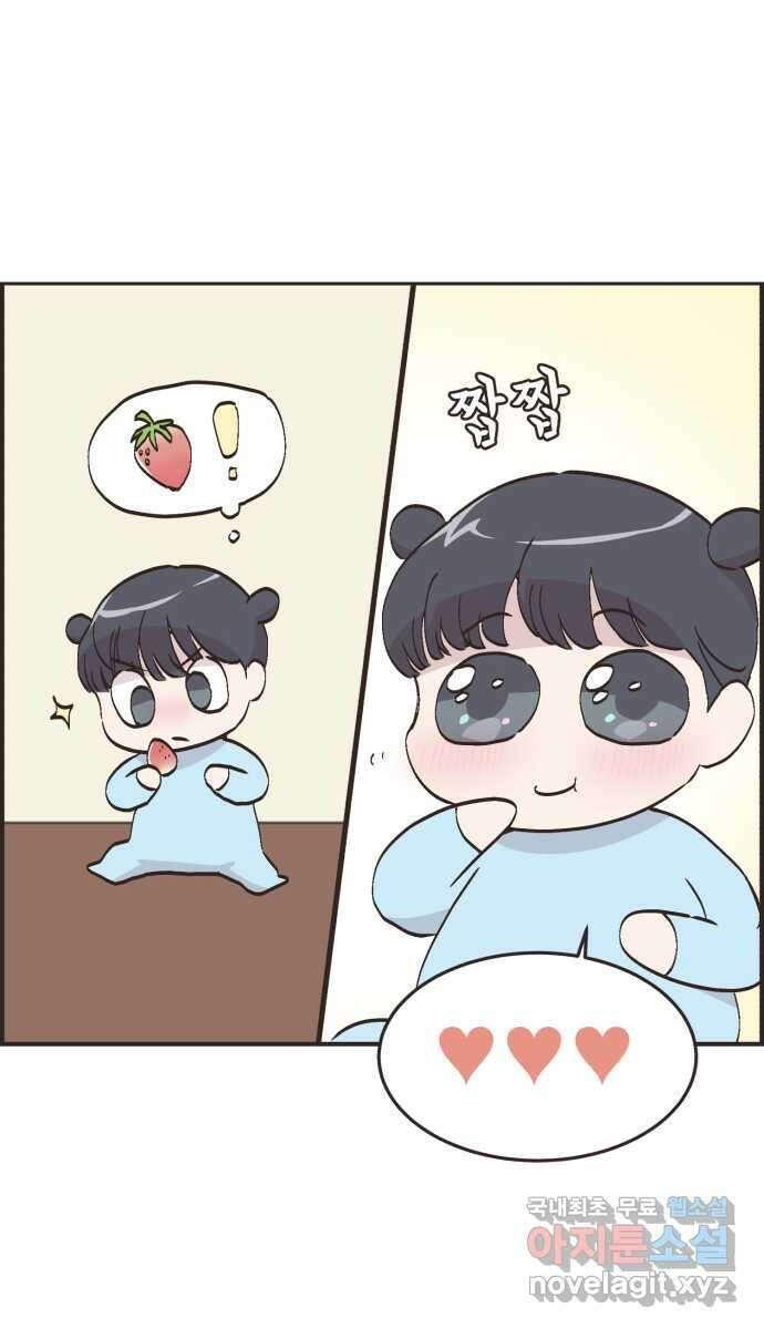 영앤리치가 아니야! 82. 엄마들의 기싸움 (3) 8