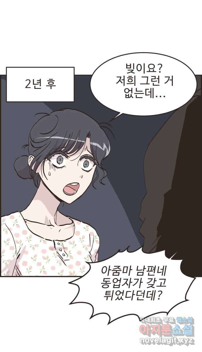 영앤리치가 아니야! 82. 엄마들의 기싸움 (3) 16