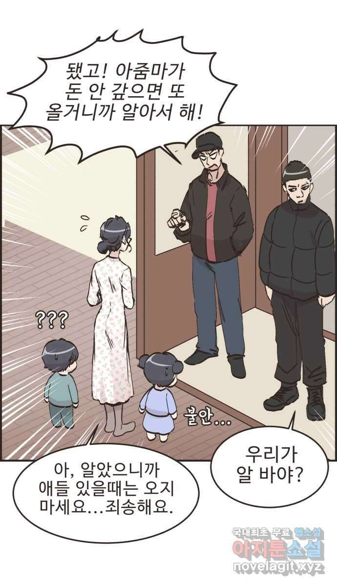 영앤리치가 아니야! 82. 엄마들의 기싸움 (3) 17