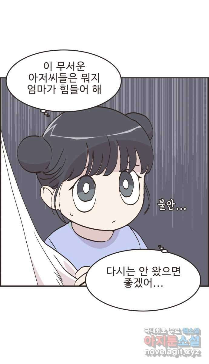 영앤리치가 아니야! 82. 엄마들의 기싸움 (3) 18