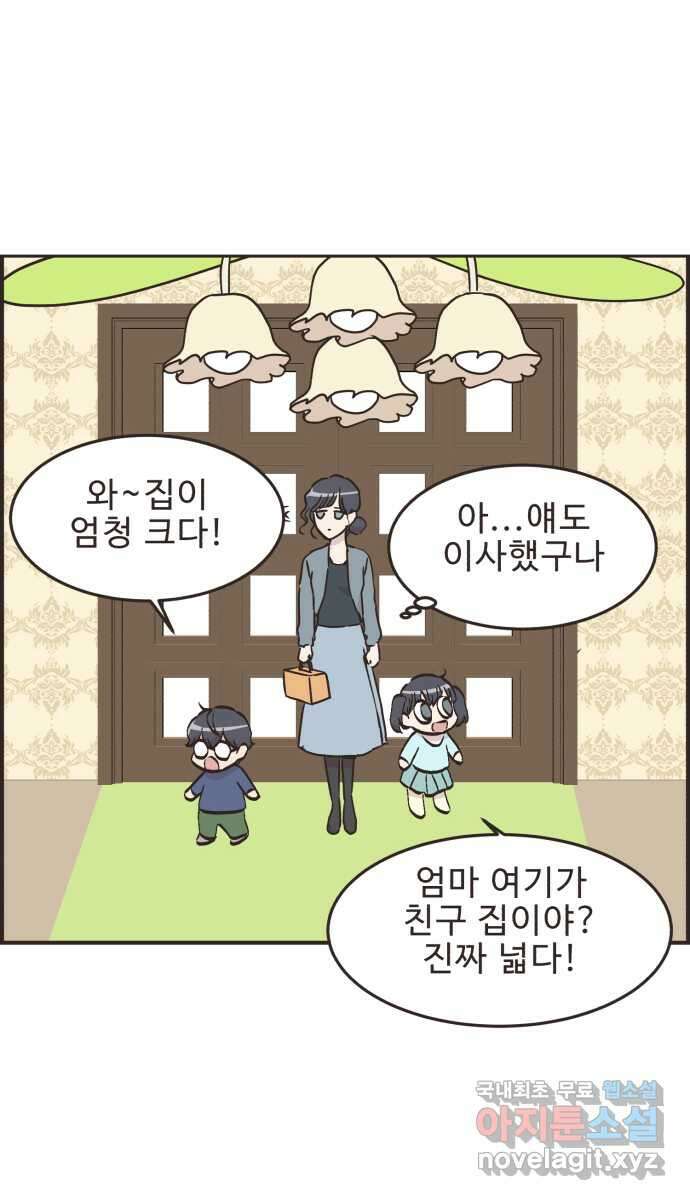 영앤리치가 아니야! 82. 엄마들의 기싸움 (3) 24