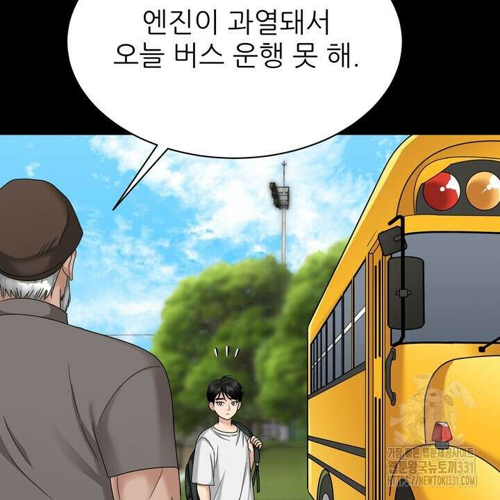 상사의 맛 37화 10