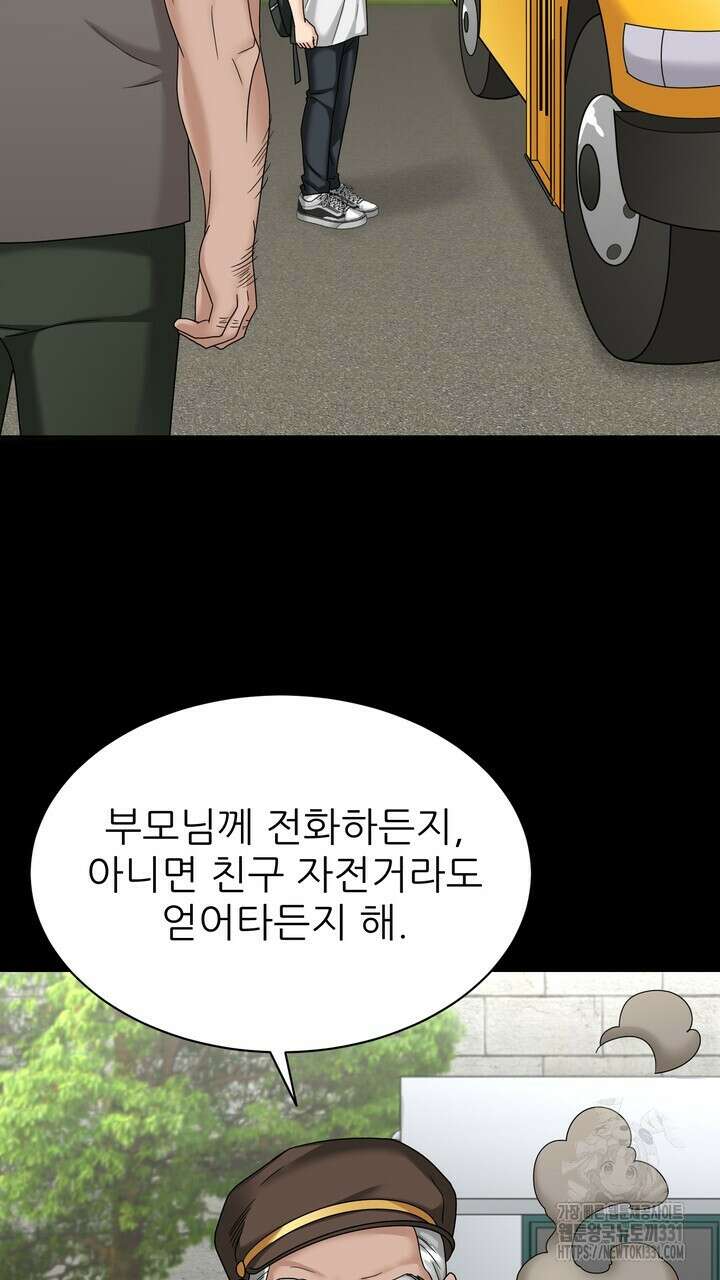 상사의 맛 37화 11