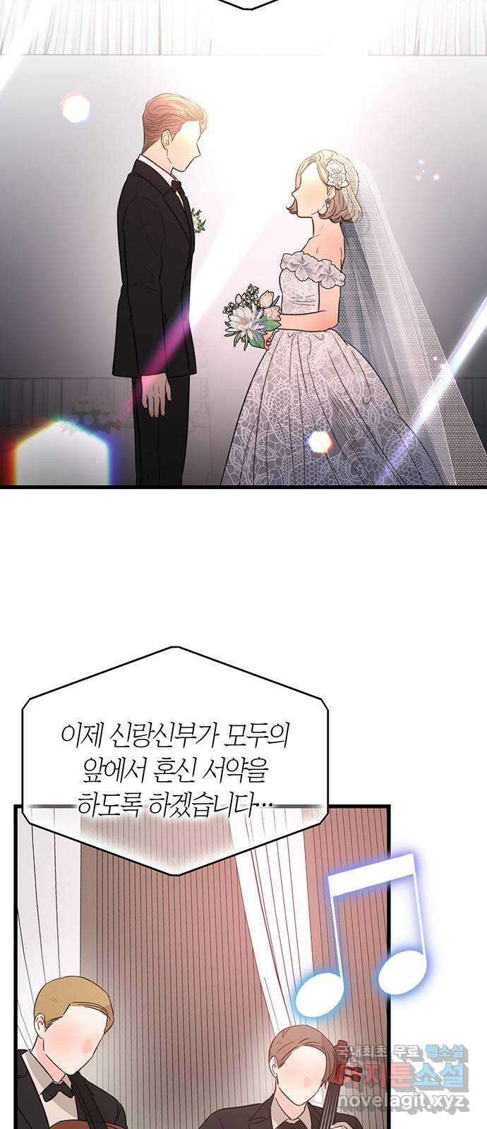 우아한 욕망 36화 5