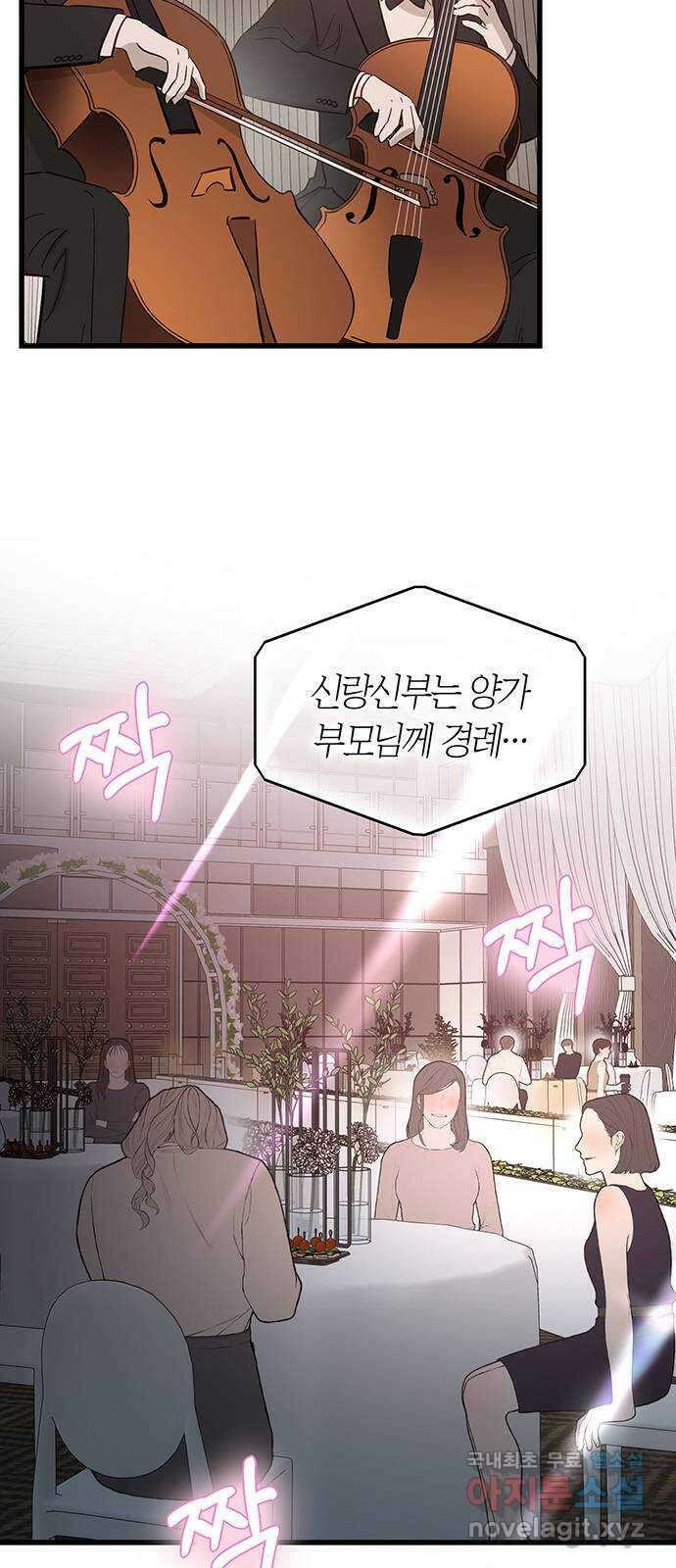 우아한 욕망 36화 6