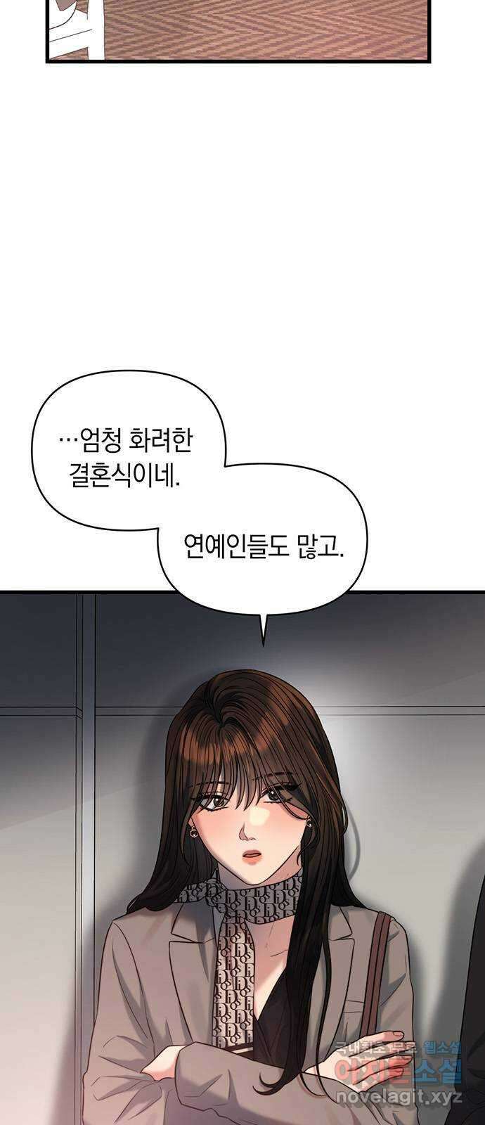 우아한 욕망 36화 9