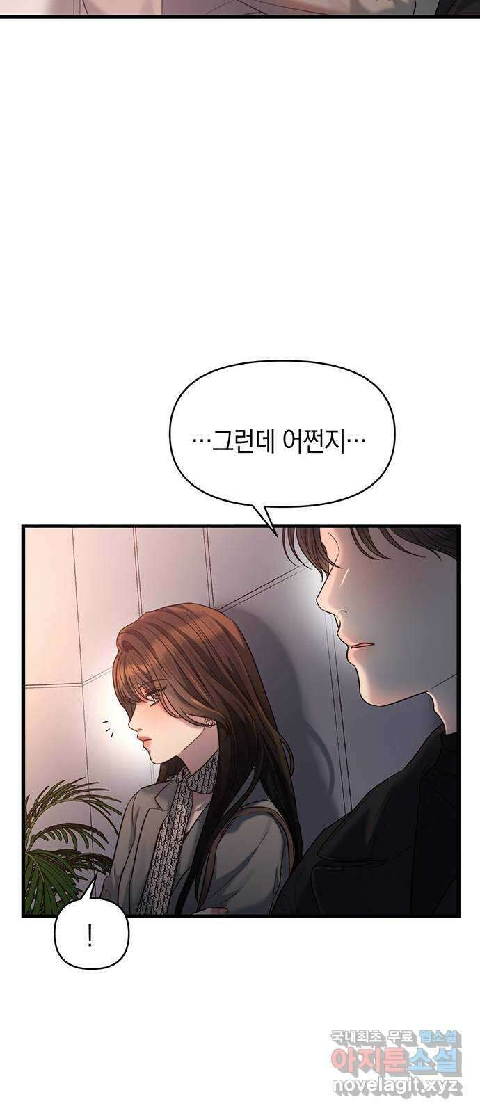 우아한 욕망 36화 10