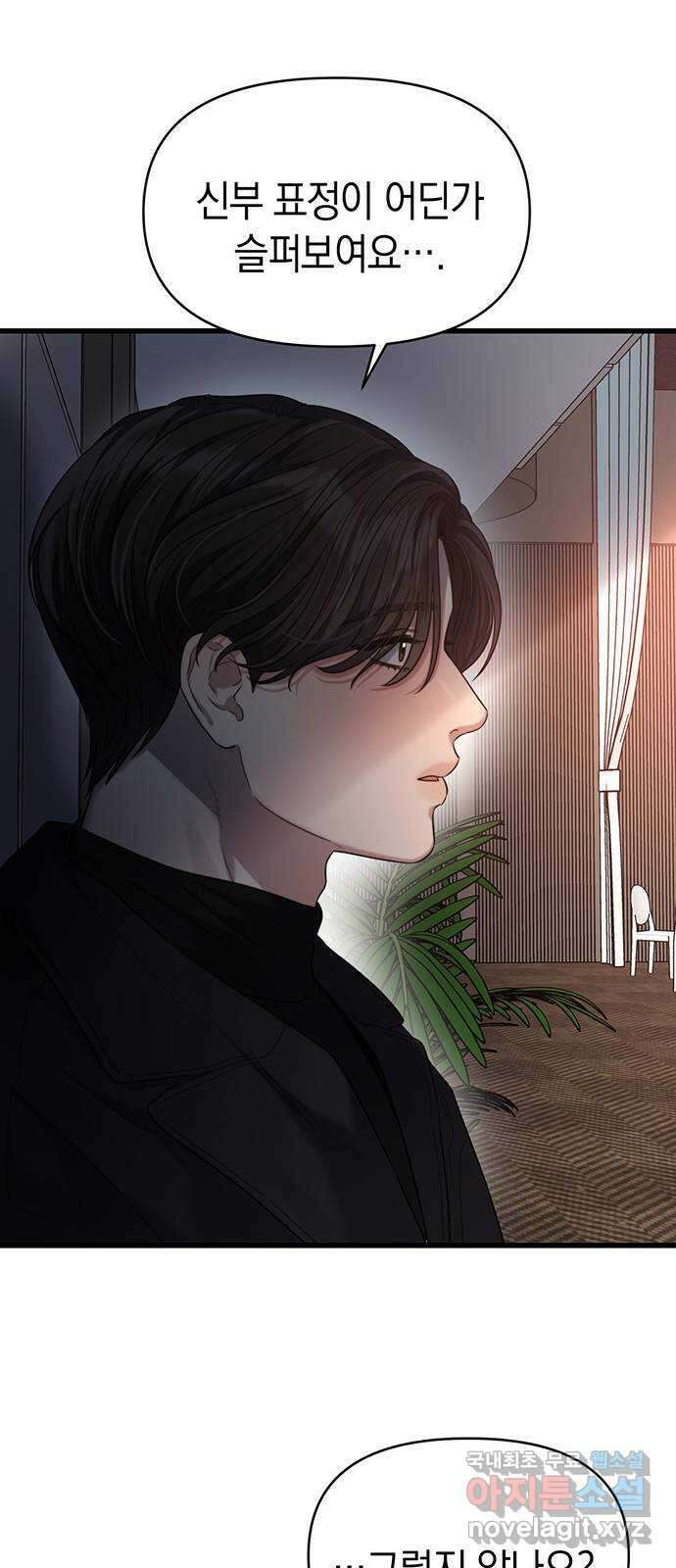 우아한 욕망 36화 11