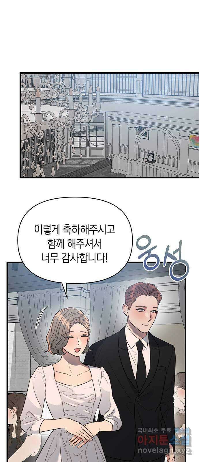 우아한 욕망 36화 15
