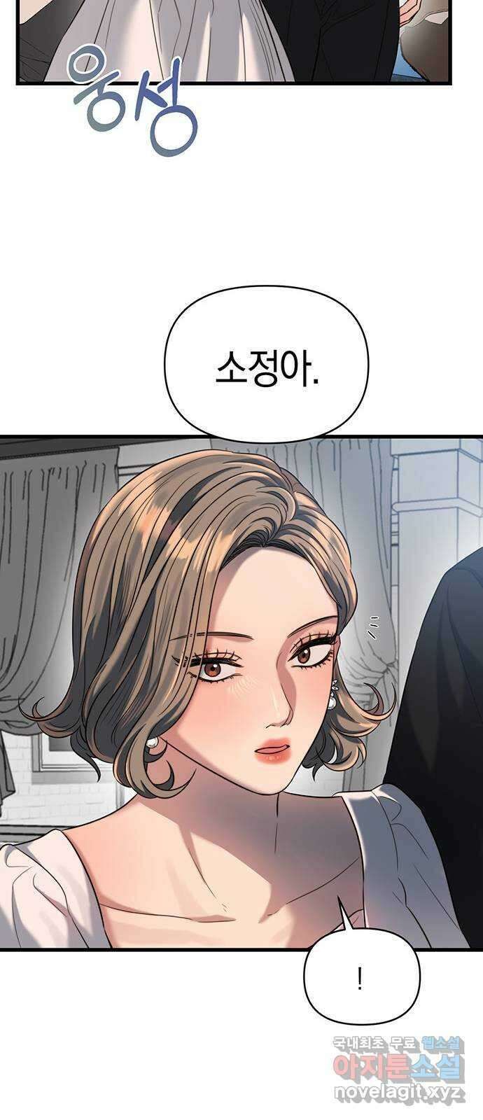 우아한 욕망 36화 16