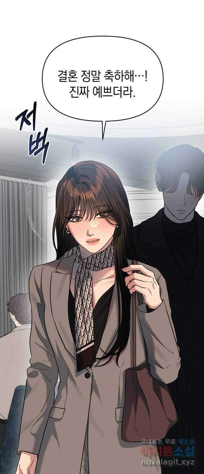 우아한 욕망 36화 17