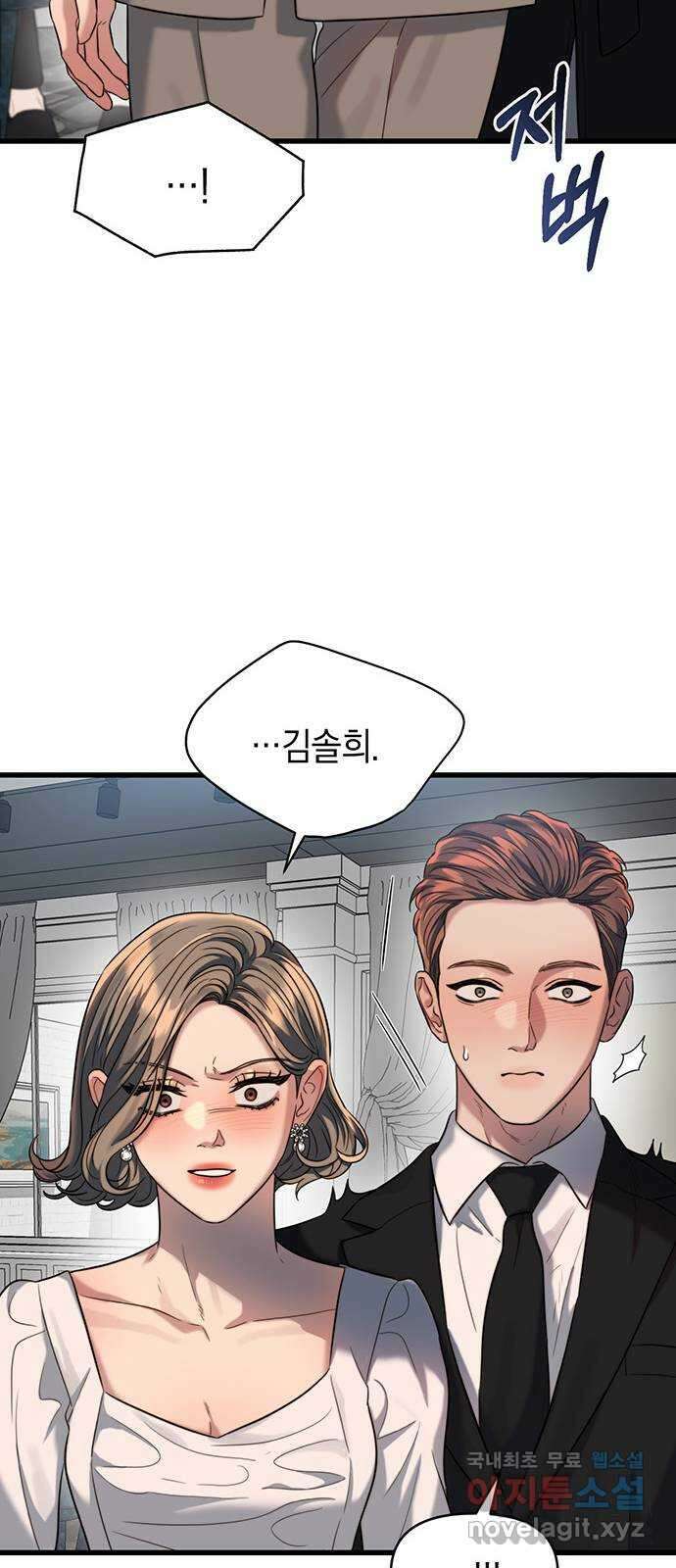 우아한 욕망 36화 18
