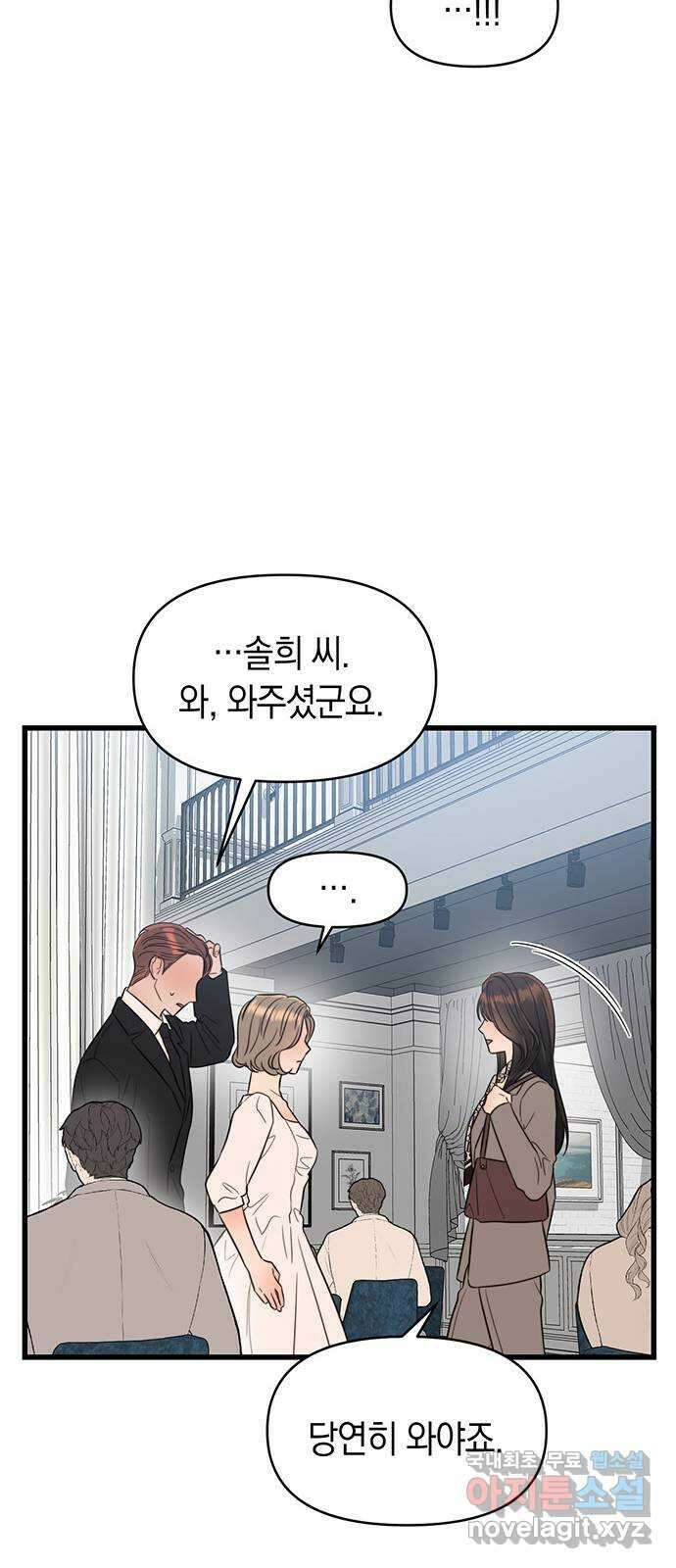 우아한 욕망 36화 19
